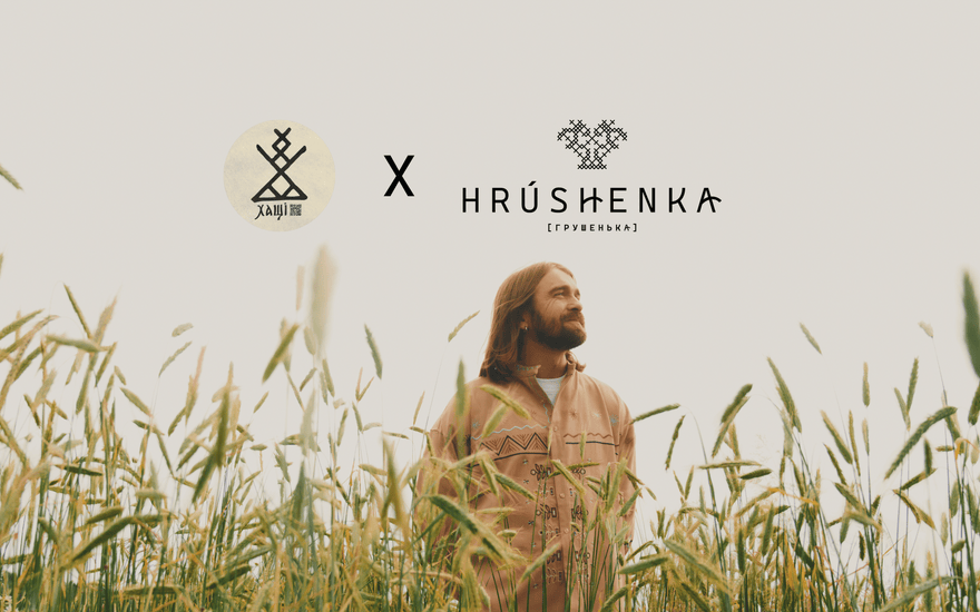 Hrushenka x Хащі | Колекція вишиванок і одягу з хатнім розписом